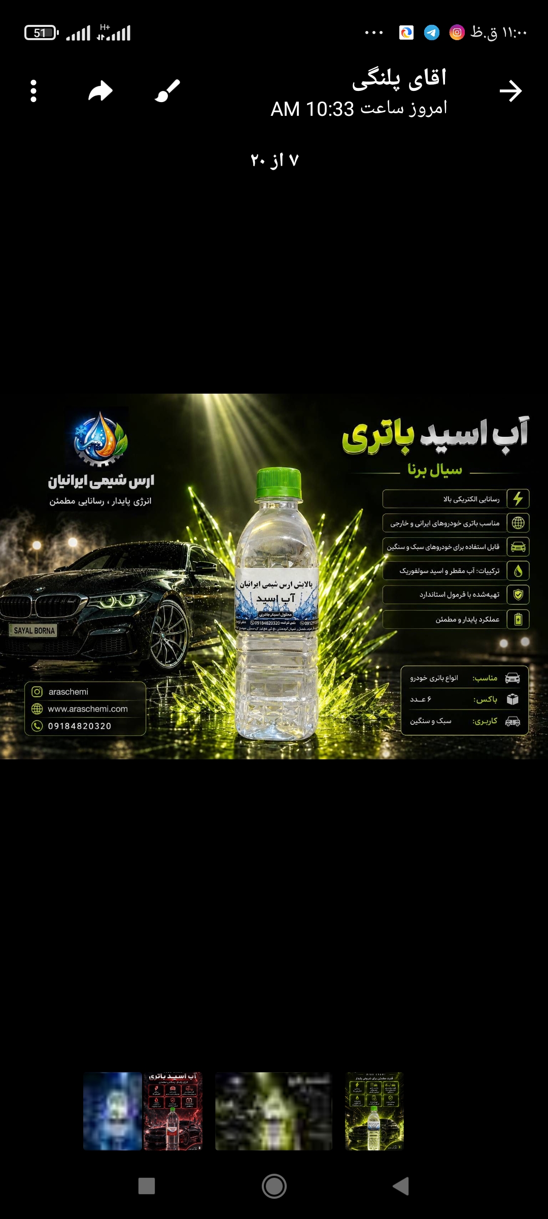 آب اسید باطری نیم لیتری - دانه‌ای